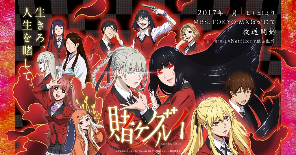 ringo0525tapi's tweet photo. #賭ケグルイ
 #蛇喰夢子 
 #アニメ

ドラマ派→いいね
アニメ派→RT
どっちも！→RT＆いいね

 #拡散希望 
 #アニメ好きな人RT 
 #RTかいいねした人で気になった人フォローする 
 #アニメ好きな人と繋がりたい 
 #相互希望 https://t.co/lt6nFCAuhJ