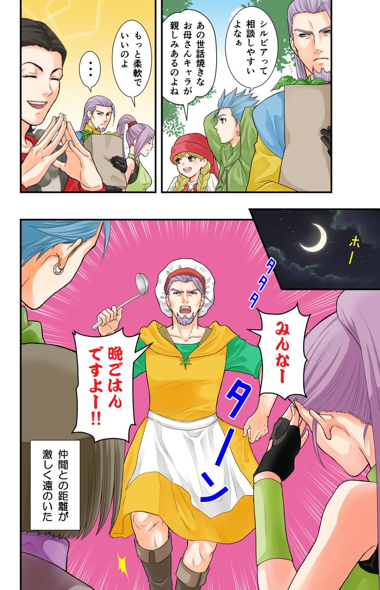 ラスボスクリアまで進んであとはSwitch版を待つばかりのドラクエ11 