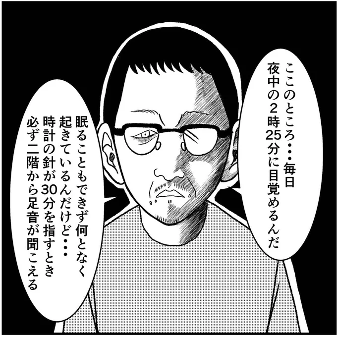 ブログを更新しました!今回は僕が実際に体験した怖い話を記事にしてみました。ガチ閲覧注意です。恐怖 #まんが #マンガ #漫画 #ナップビズ #ブログ #ホラー #ホラー漫画 #本当にあった怖い話 