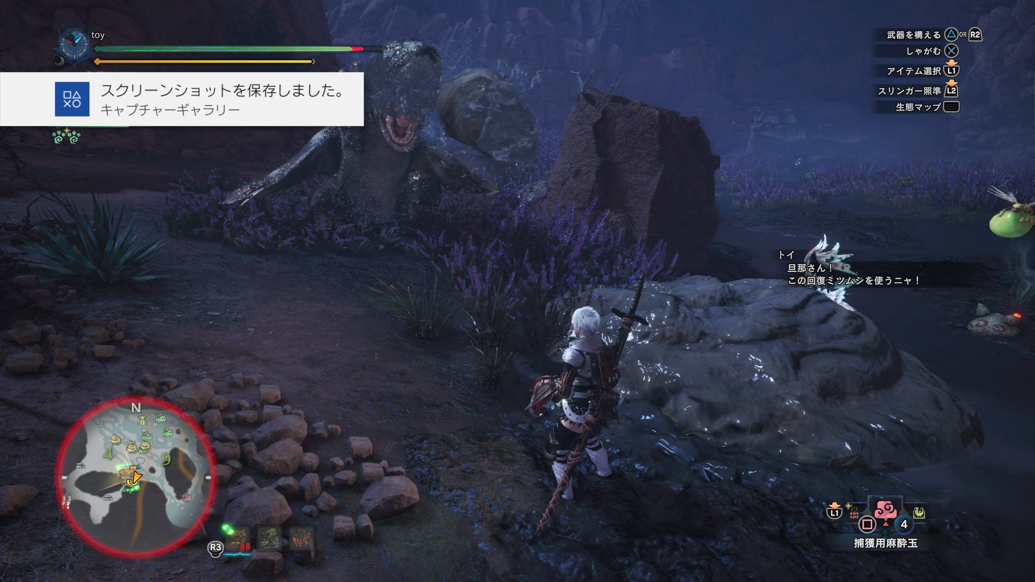 とい モンスターの心電図見てます １枚目から エンカウント 怒り 衰弱 ここで捕獲可 捕獲への流れです 恥ずかしながら今までドクロマークばっか見てました Mhw