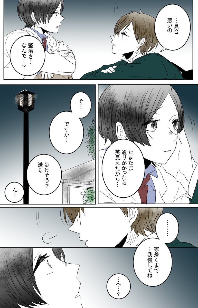 "いつでもそばにいれたら" 