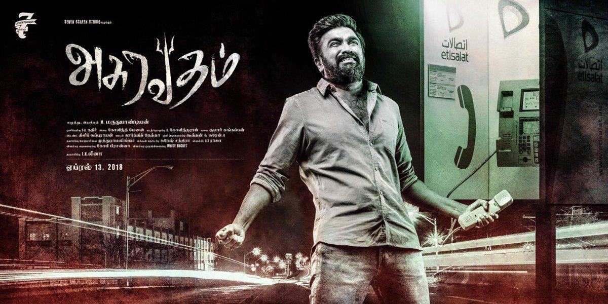 woodstimes's tweet photo. Here’s the firet-look poster of #Asuravadham starring @SasikumarDir. Teaser at 7pm today. #AsuravadhamFirstLook https://t.co/aCeM0A71sn