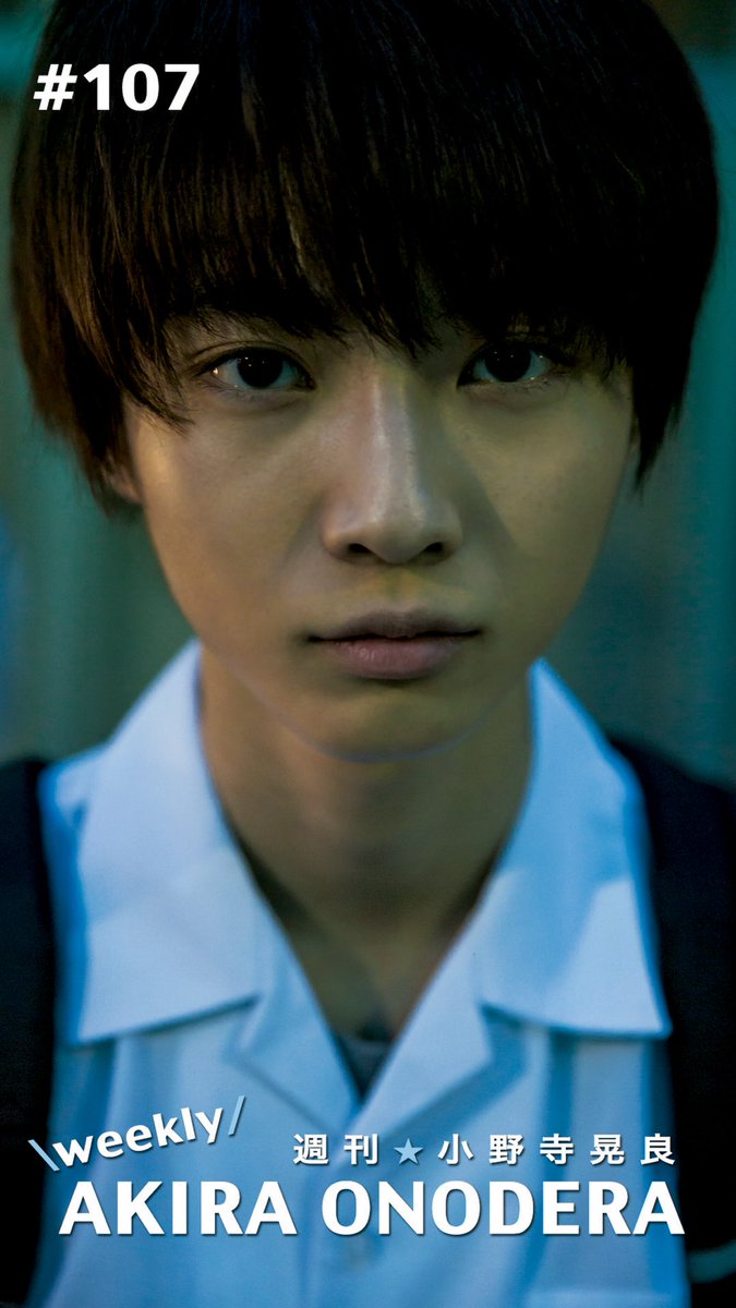 公式 週刊 小野寺晃良 週刊 小野寺晃良 107 発売まであと3日 今週は 卒業記念 制服まとめ特集 第2弾 です 先週に引き続き 貴重な制服姿を大放出です 表紙はこちら 週刊 小野寺晃良