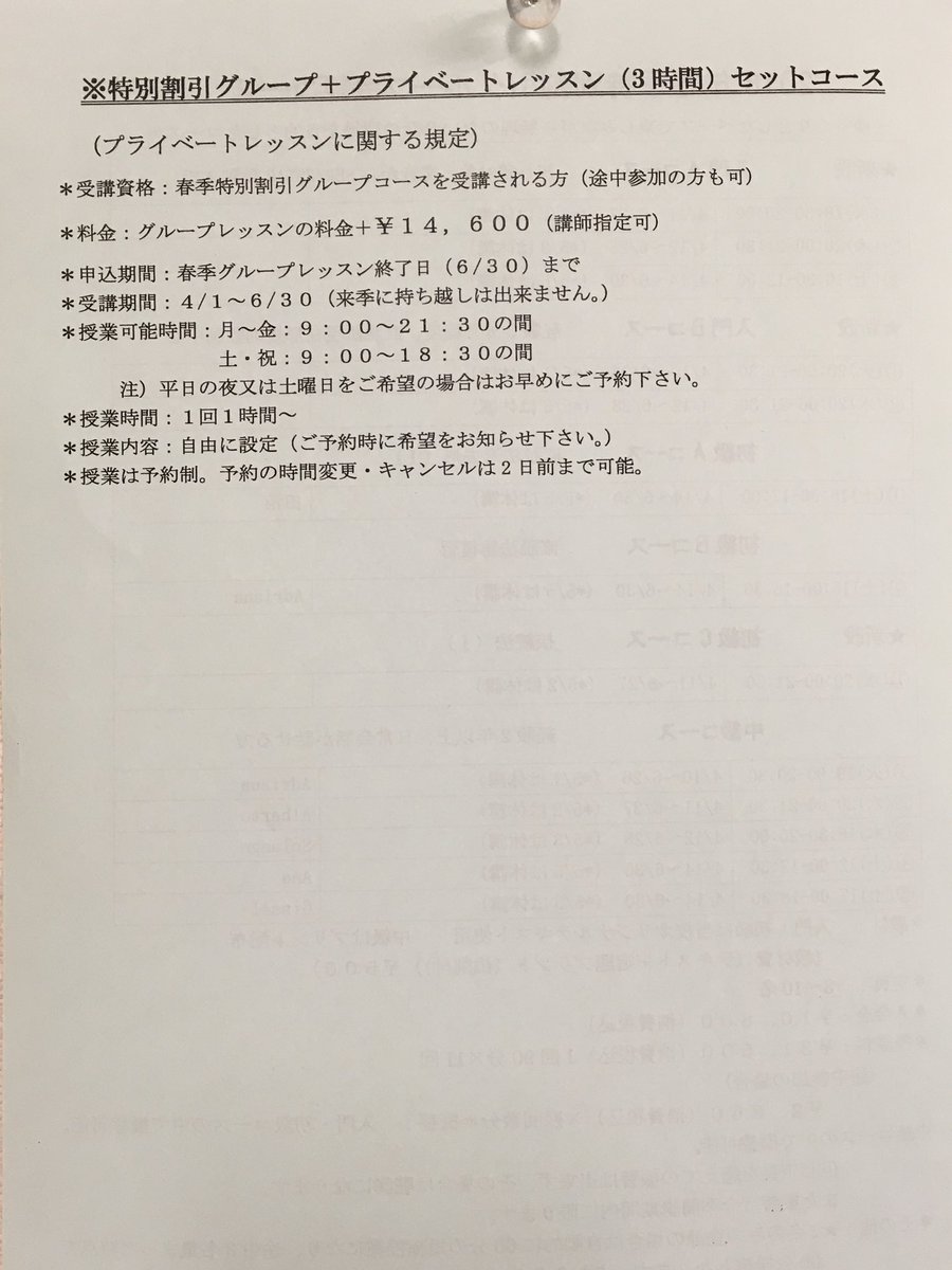 ট ইট র 恵比寿スペイン語センター 18年春季特別割引グループ会話コース 今回ご紹介するのは 毎回人気のある特別割引グループ会話コースです 初心者対象の入門aコースでは スペイン語の発音からスタートします この春 スペイン語の習得を目指してみ