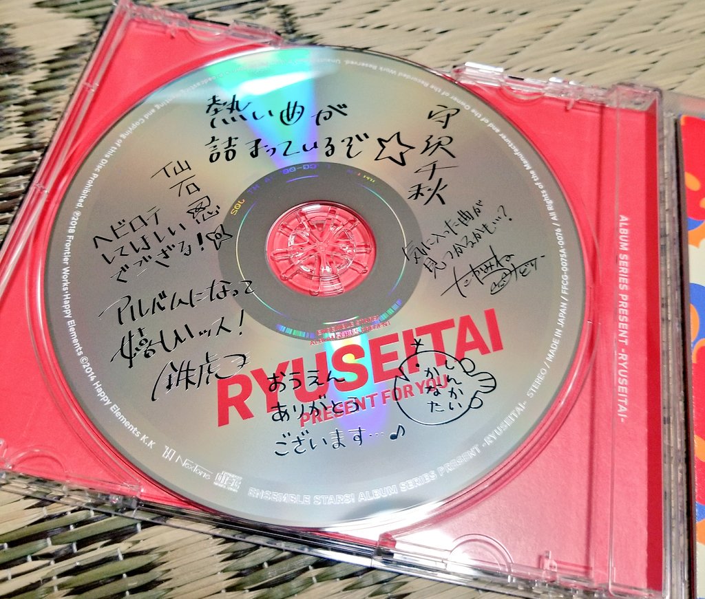 流星隊アルバム発売おめでとうございます Twitter Search