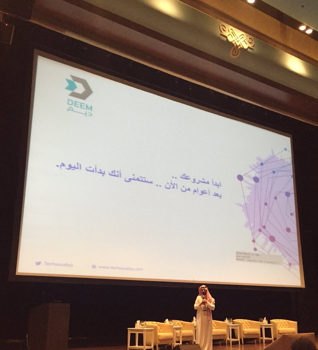 TechSaudiya's tweet photo. "الفكرة بدون تطبيق هي مجرد ١٪ من المشروع الحقيقي الناجح" - ا.عبدالله بن كدسة، مستشار ومشرف عام شركة ديم للتقنية.

 #TechSaudiya https://t.co/DOLoi99QUv
