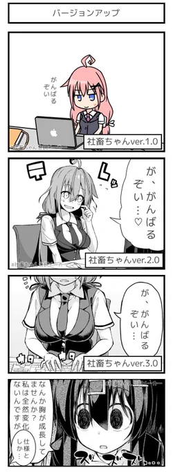 まだまだ成長中
#社畜ちゃん台詞メーカー 
 