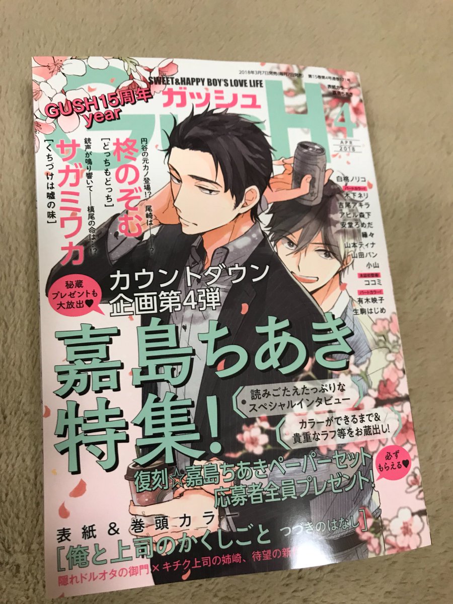 続き描いてます!あまり出せるコマがなかった! 