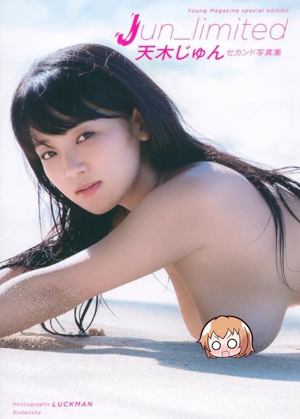 Nude jun amaki Jun Amaki