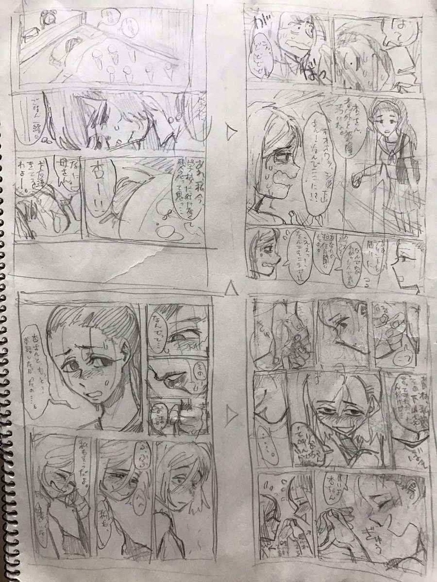 11話ネームでーす。3ページ目のバニラちゃんの表情がすごくいい感じなんですが、上手く再現出来なかったですね…。そこ以外はペン入れまでに改善出来てたと思います。