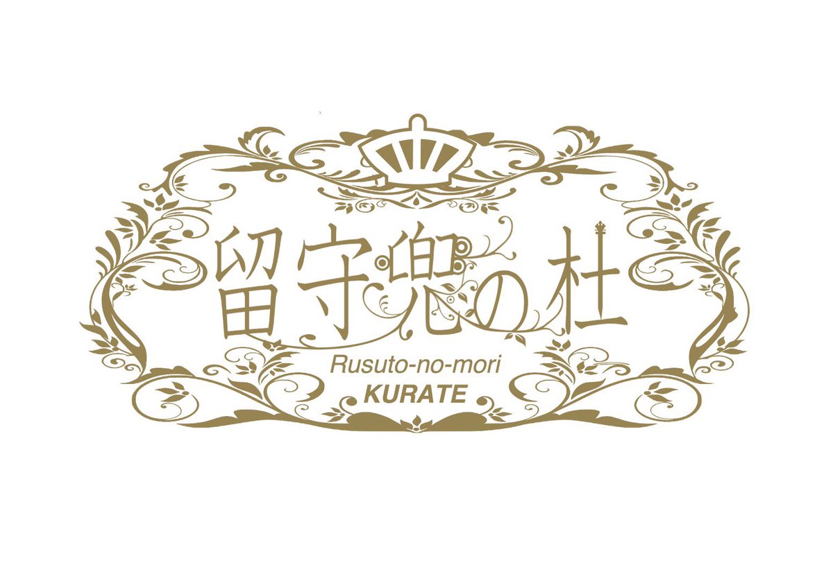 kurate_bunkou's tweet photo. 【廃墟イベント留守兜の社】
3月25日(日)
4月15日(日)
開催時間10時～17時
参加料￥2000
場所 福岡県鞍手郡鞍手町長谷747
※スモークマシン有り
※血糊、武器の使用OK
※無料駐車場、更衣室完備 https://t.co/u1r6HcGgWW