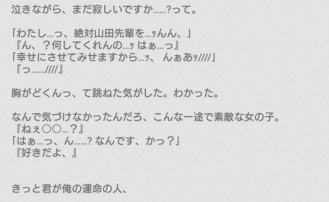 M__jump_10's tweet photo. #JUMPで妄想 裏（？）
山田涼介

山田くんと山田くんを大好きな女の子。 https://t.co/S6l5ZQgpEx