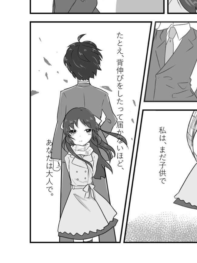 シンステ6新刊サンプルです!
ありすがPにバレンタインチョコ作って渡すお話描きました。
【を-46】で頒布します。よろしくお願いします!
#cin_stage