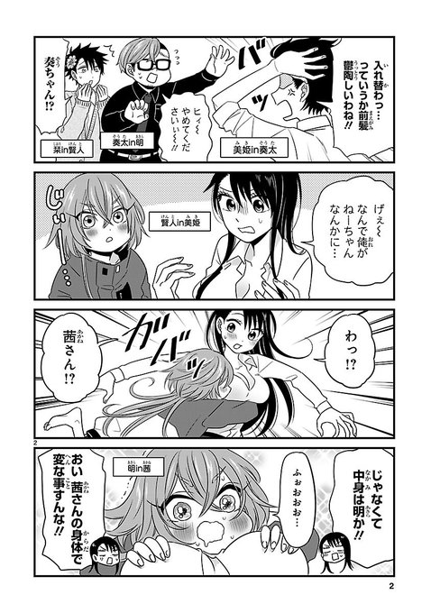 うちの姉ちゃんときたらのtwitterイラスト検索結果 古い順