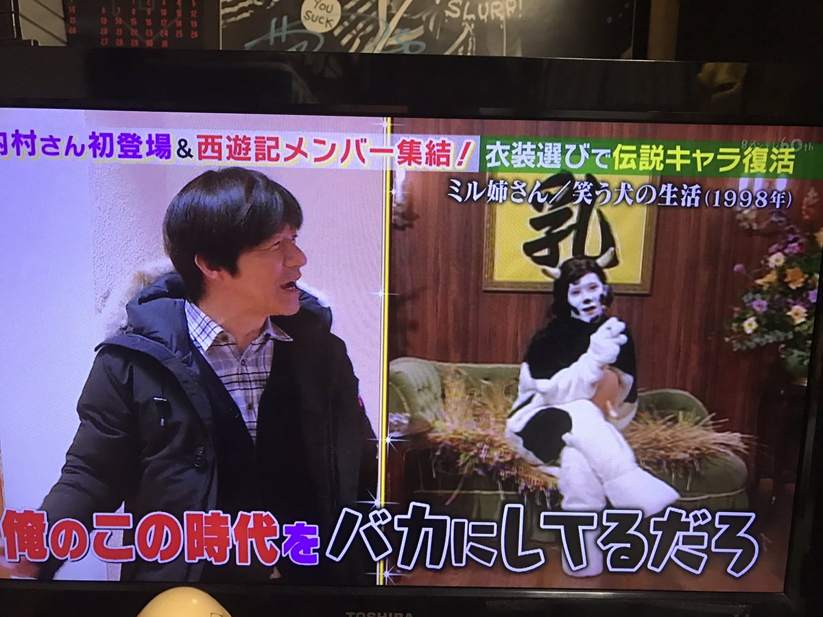 あおい 小須田部長ー W ありがとうございますありがとうございます 笑 おじゃマップ 笑う犬の生活 西遊記 あおい 小須田部長ー W ありがとうございますありがとうございます 笑 おじゃマップ 笑う犬の生活 西遊記