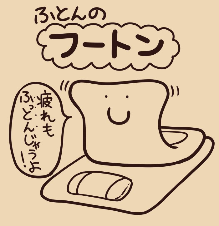 良い奴を連れてきました。 