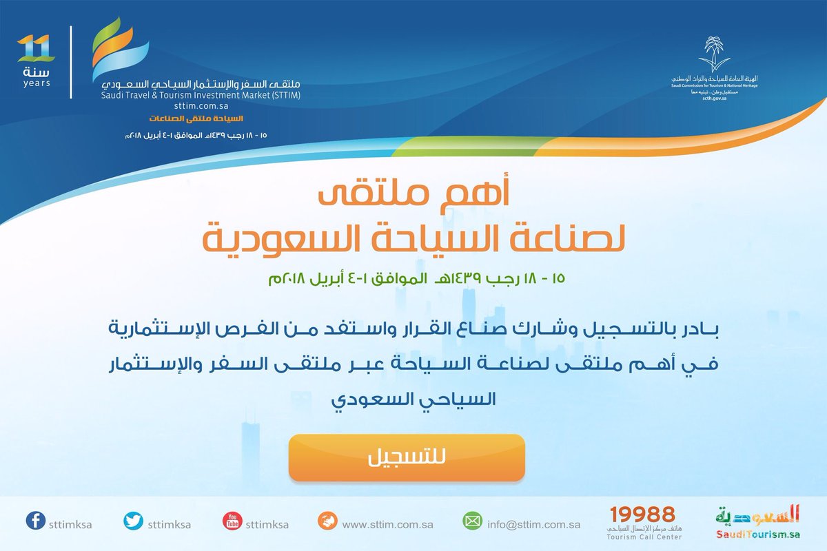 trips_sa's tweet photo. #ملتقى_السفر يجمع لكم نخبة المختصين في مجال السفر والسياحة بادر بحجز منصتك بين منافسيك https://t.co/D0Amx2UQWq https://t.co/4ISnQ4ctQh
