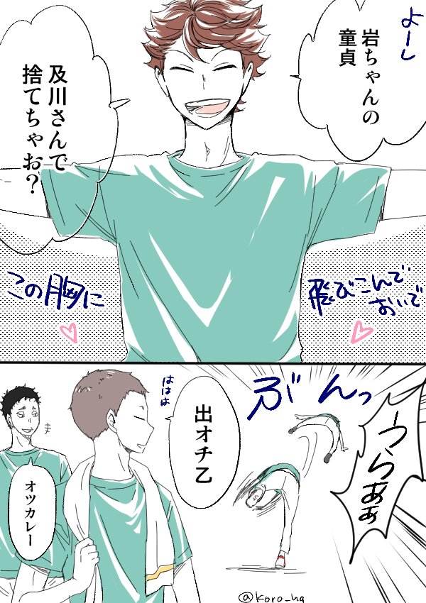 出オチの男 
