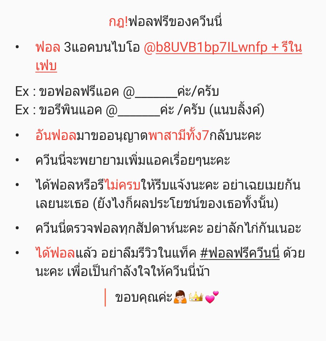 b8UVB1bp7lLwnfp's tweet photo. ปุกาดๆ น้องควีนนี่เพิ่มแอคแล้วน้าา ทยอยตามฟอลอยู่นะคะ ❌อย่าเพิ่งเร่งน้องน้าาา❌ #ฟอลฟรีควีนนี่ https://t.co/H4UHHpzGWs
