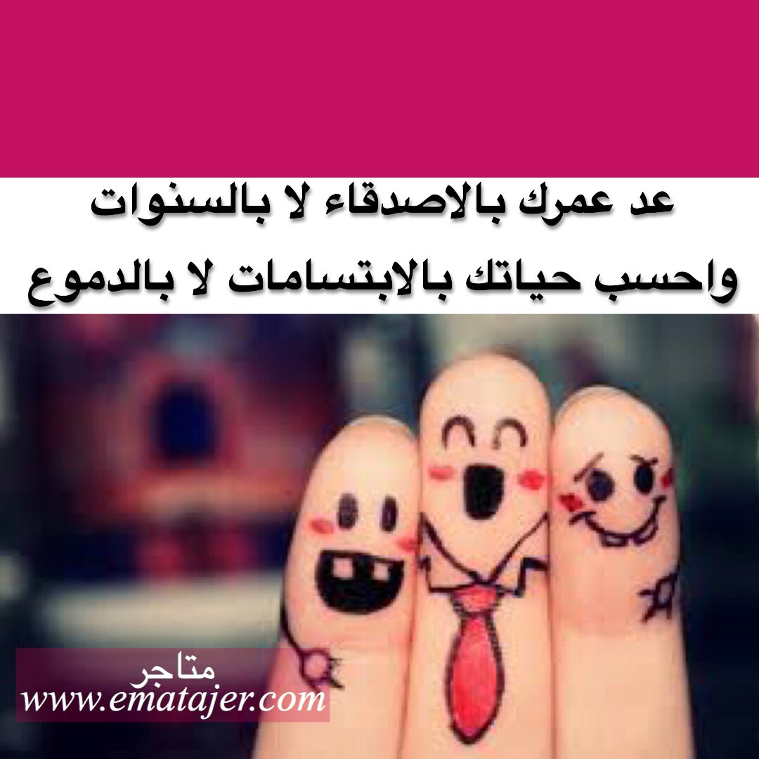 لايحسب العمر بالسنوات حسب مايعتقد #جون_لينون انما بالاصدقاء👇🏽👇🏽👇🏽👇🏽
#مساء_الحب