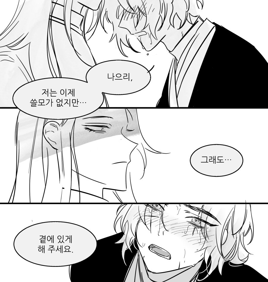 갑암 >>>이갑연 똥차주의보<<<
암주가 각인도 싸움도 못하게 되었을 때 