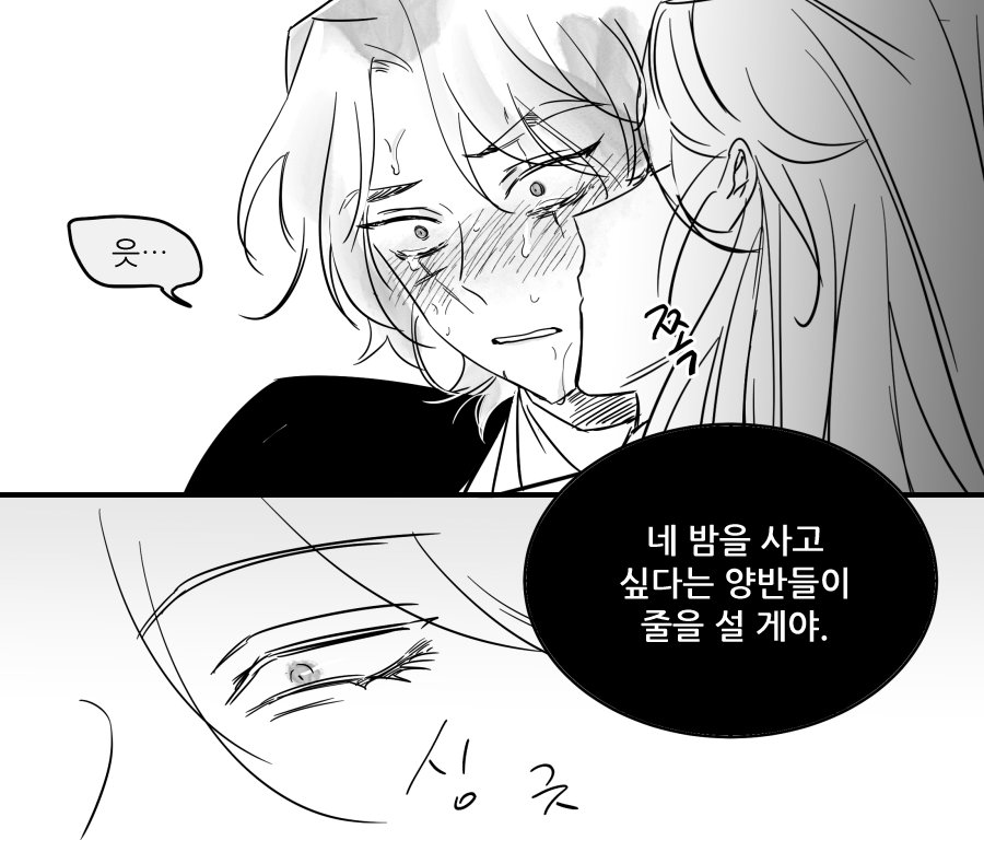 갑암 >>>이갑연 똥차주의보<<<
암주가 각인도 싸움도 못하게 되었을 때 