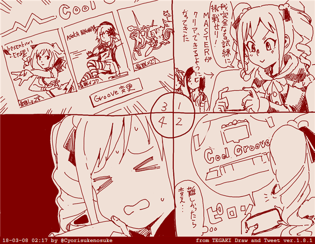 逃げるわけにいかなくなってしまったGrooveのMASTER初挑戦蘭子 #tegaki_dt 
