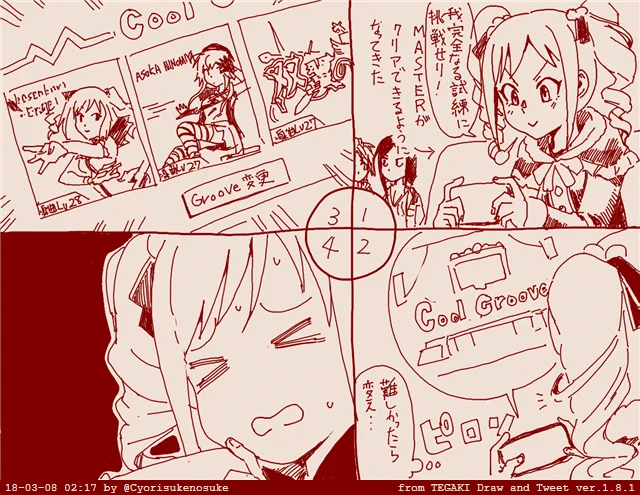 逃げるわけにいかなくなってしまったGrooveのMASTER初挑戦蘭子 #tegaki_dt 