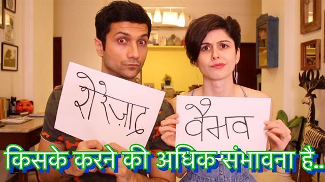 vaibhavtalwar's tweet photo. This week on @couplingalong who’s most likely to.. OR किसके करने की ज़्यादा संभावना है.. Watch the video now! Link in bio. #coupling #cheggitout #letusdothis https://t.co/OmIjbkPkNn https://t.co/848fcYeeh4
