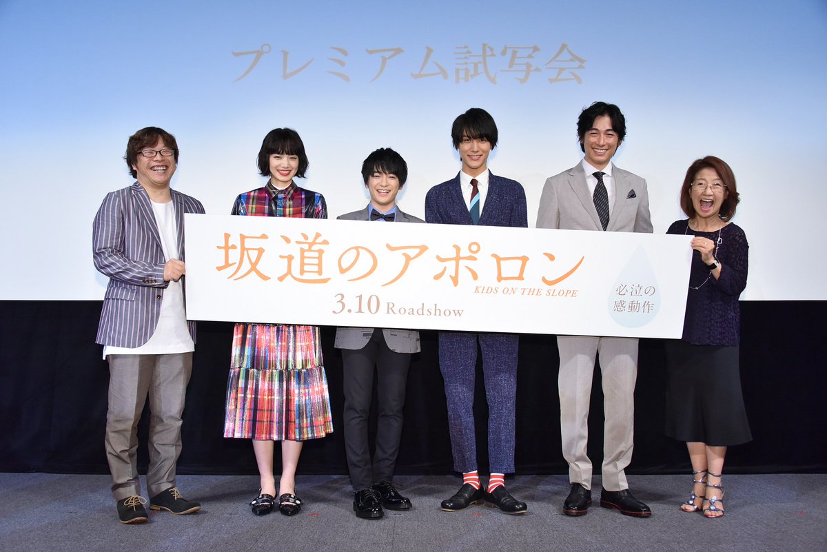 apollonmovie's tweet photo. ＼ 公開まであと3日！ ／

今日は『#坂道のアポロン』公開直前イベントでした🎶
知念さん、中川さん、小松さん、ディーンさん、三木監督、そしてスペシャルゲストの綾戸智恵さんが登壇✨

薫と千太郎の友情に、会場中がジーン！と感動を共有しました💕

レポートのアップもお楽しみに🎹🥁 https://t.co/3H1V6OSk6v