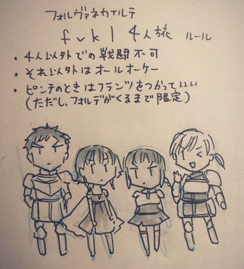 #fvkl4人旅  2章です ヴァネッサさん よ、よわすぎる…(なんて頑張り屋さんなんだ…) 