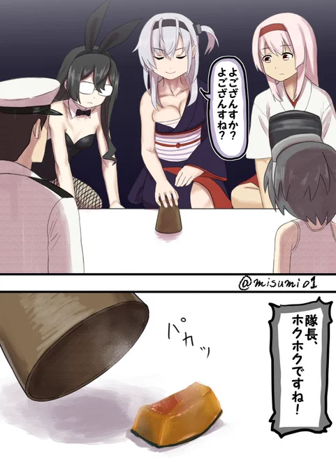 #艦これ版深夜の真剣お絵描き60分一本勝負
#艦これ版真剣お絵描き60分一本勝負_20180304
涼月のかぼちゃの煮物 