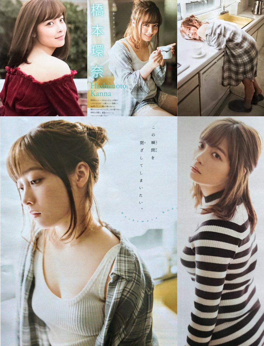O Xrhsths かめ吉 Sto Twitter 週刊少年マガジン 買ってきた 表紙 グラビア 橋本環奈 卒業から1年 大人の女性 コメディエンヌと演技の幅を拡げた1年 無邪気な笑顔 も 魅惑のセクシー も 輝いてます 息を飲むまぶしさ この瞬間を閉ざしてしまい O Xrhsths かめ吉 Sto Twitter 週刊少年マガジン 買ってきた 表紙 グラビア 橋本環奈 卒業から1年 大人の女性 コメディエンヌと演技の幅を拡げた1年 無邪気な笑顔 も 魅惑のセクシー も 輝いてます 息を飲むまぶしさ この瞬間を閉ざしてしまい