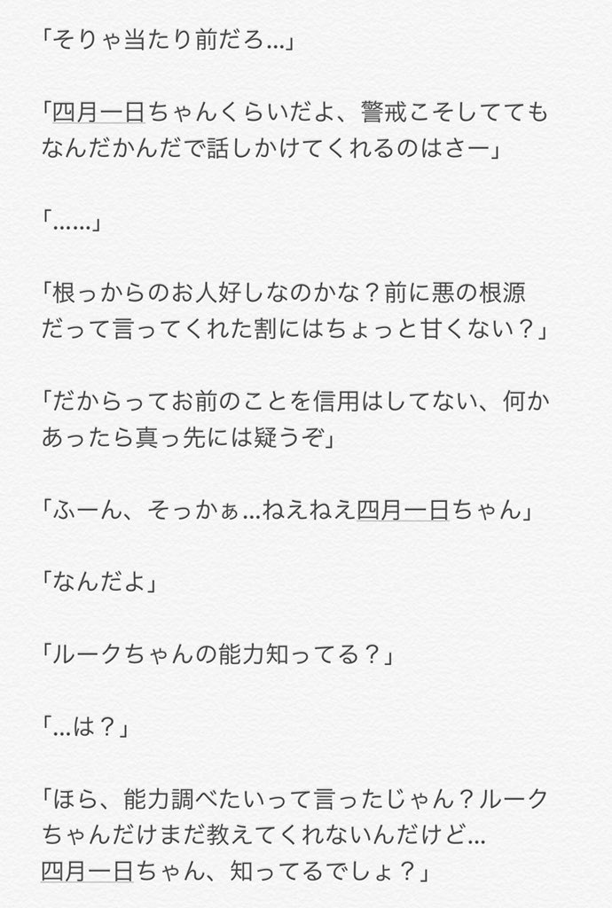 異世界勇者の殺人遊戯 Twitter Search 異世界勇者の殺人遊戯 Twitter Search