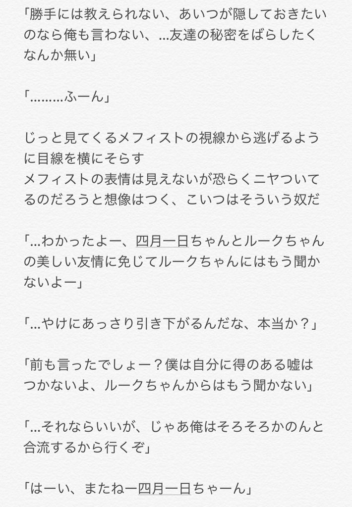 異世界勇者の殺人遊戯 Twitter Search