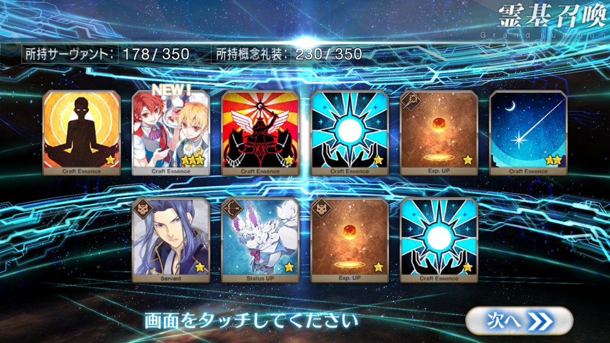 あかがみ餅 青トリア フレンドガチャでさっそくきた カツがめっちゃシコいｗｗ Fatego Fgo