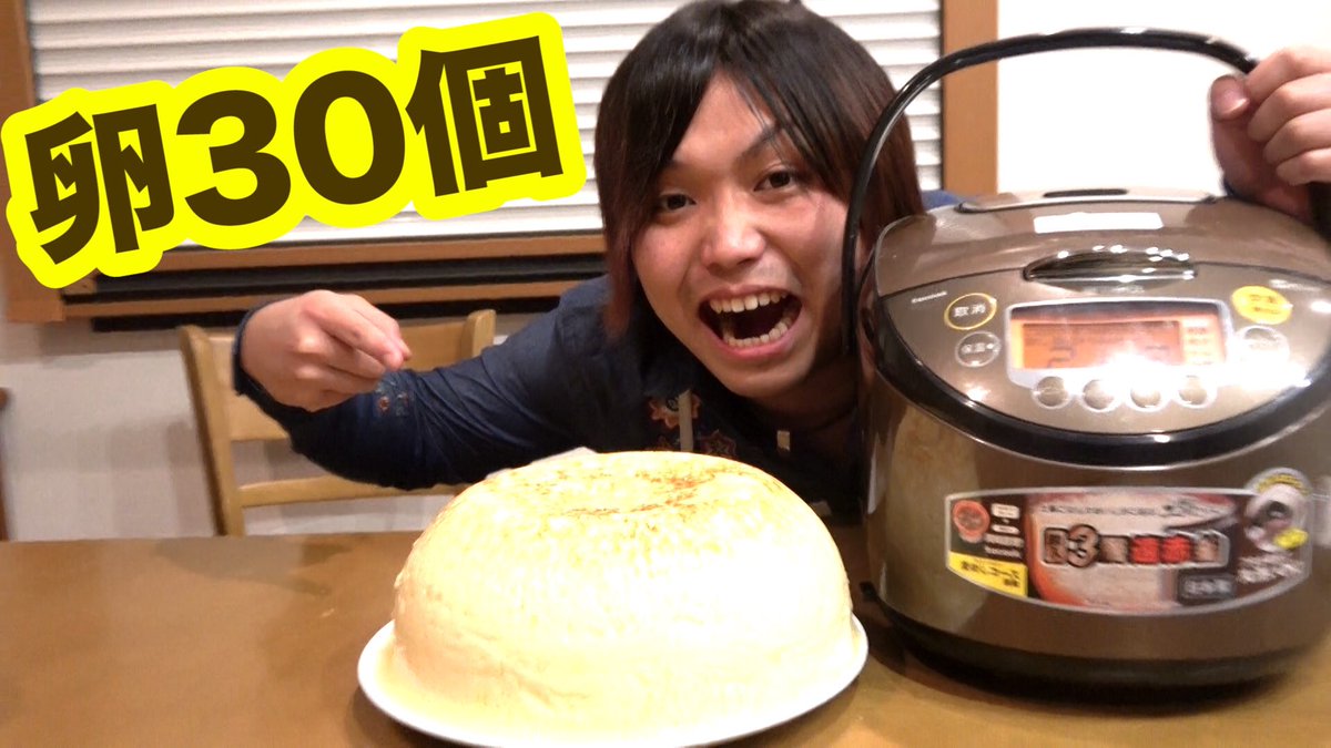 トミー 水溜りボンド サブチャンネル 巨大 コストコで買った卵30個を炊飯器にぶち込んでそのままプリンにした結果 T Co Rafwmqjwad コストコ料理は豪快 トミー 水溜りボンド サブチャンネル 巨大 コストコで買った卵30個を炊飯器にぶち込んでそのままプリンにした結果 T Co Rafwmqjwad コストコ料理は豪快