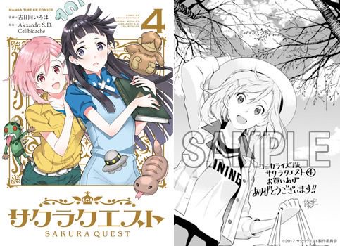 Comiczin 特典 コミック あfろ先生 ゆるキャン 6巻 牛木義隆先生 夢喰いメリー 19巻 古日向いろは先生 サクラクエスト 4巻 まんがタイムkrコミックスフォワード3月新刊の特典情報をアップしました T Co Zupdrdjgsj T