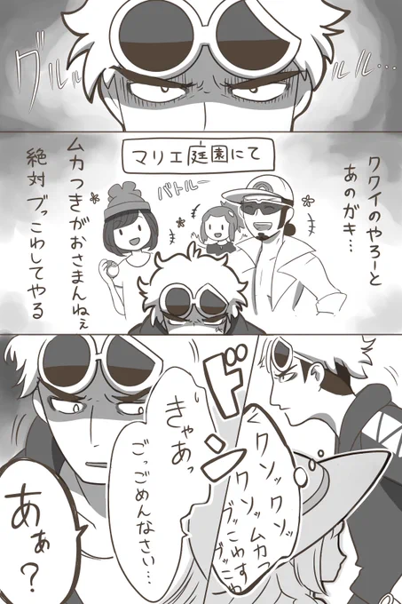 グズマさんのルザ代表への「好き」が恋愛感情としての好きだったならまんが 2 
