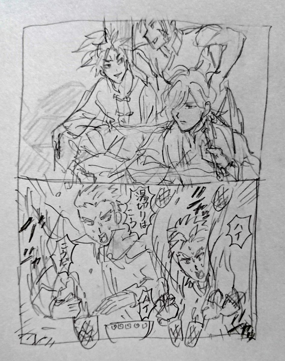 一方その頃 