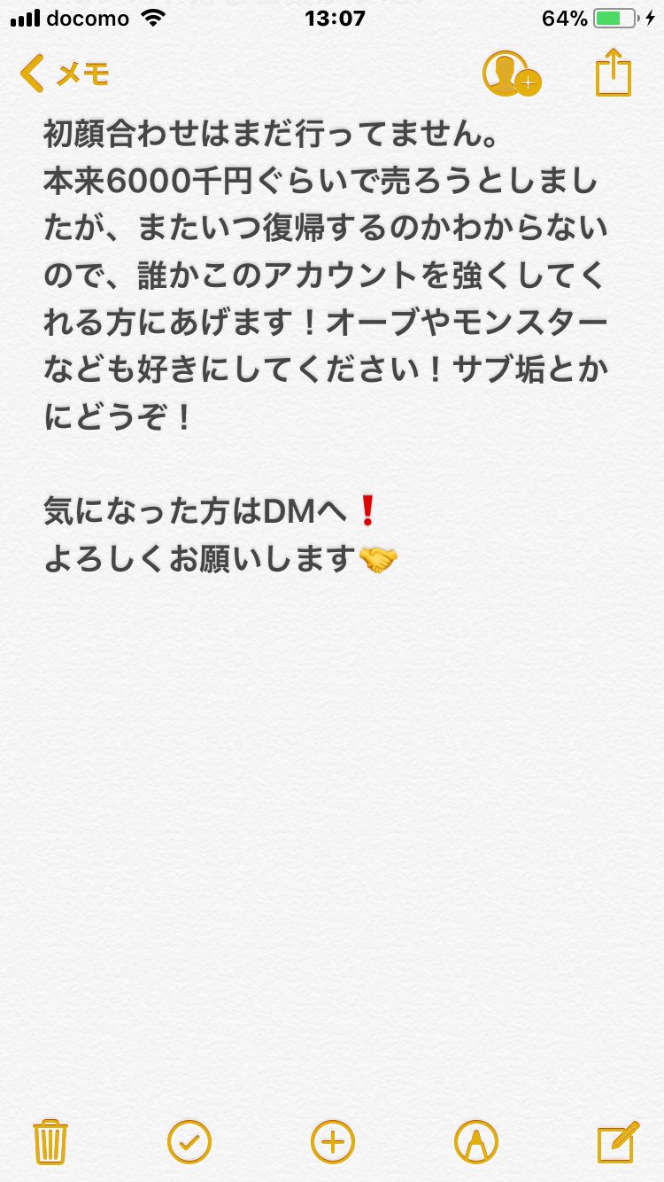 モンストアカウント配布 Twitter Search Twitter