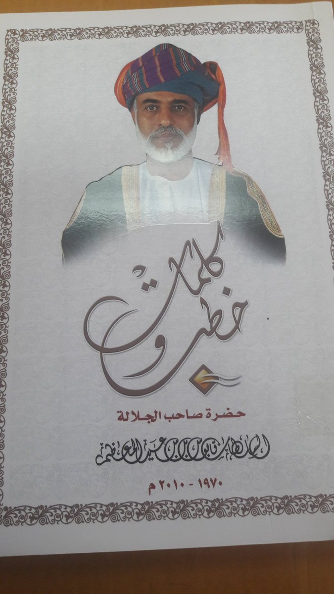 saeed9528's tweet photo. انصح بقراءة هاذ الكتاب كلمات وخطب جلالة السلطان من بداية خطابه عند ولية الحكم سنه 19970 الى 2010 فيه من الحكم والدروس https://t.co/JNkWeWAgW4