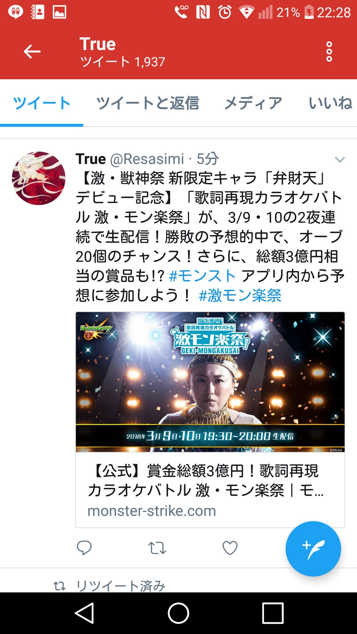 モンスターストライク公式 モンスト 爆絶 クエスト予報 3 14 水 00 22 00で 幽冥なる骸の帝國 5 黄泉 が降臨予定 強敵 黄泉 に備えよ モンスト Twitter