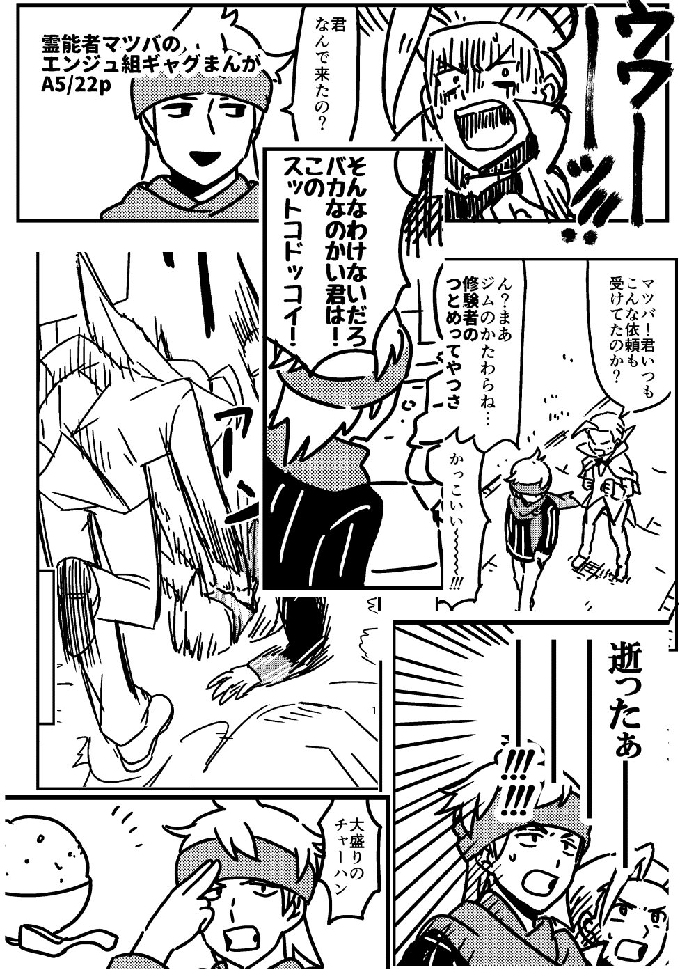 メイジ チャレ13新刊サンプル エンジュ生まれの霊能者のマツバ さんが霊と戦ったり戦わなかったりするギャグまんがの本が出ます ジムリーダーをやってない時のマツバさんが見てみたい怖いもの知らずのトレーナーの皆さんはd09のハナテンにてお求め メイジ チャレ13新刊サンプル エンジュ生まれの霊能者のマツバ さんが霊と戦ったり戦わなかったりするギャグまんがの本が出ます ジムリーダーをやってない時のマツバさんが見てみたい怖いもの知らずのトレーナーの皆さんはd09のハナテンにてお求め