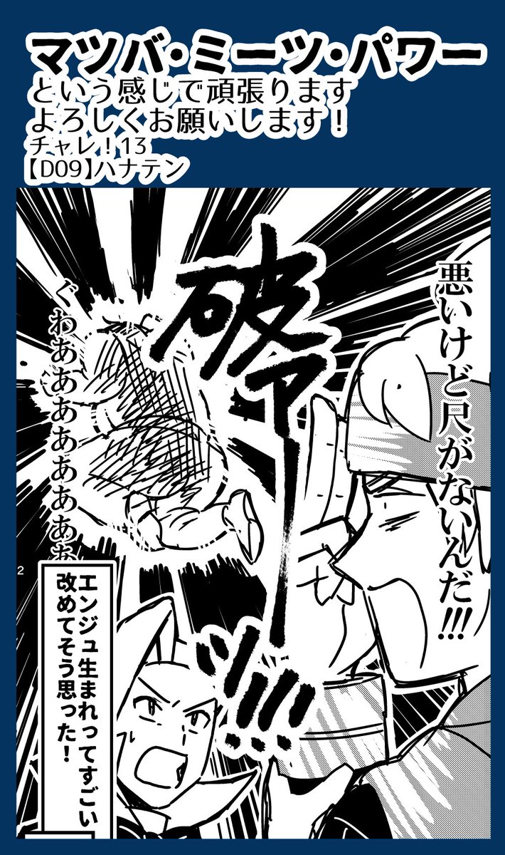 メイジ チャレ13新刊サンプル エンジュ生まれの霊能者のマツバ さんが霊と戦ったり戦わなかったりするギャグまんがの本が出ます ジムリーダーをやってない時のマツバさんが見てみたい怖いもの知らずのトレーナーの皆さんはd09のハナテンにてお求め
