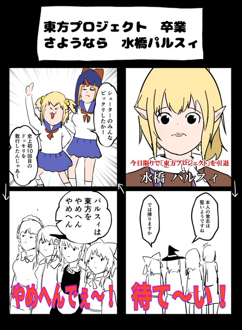 水橋パルスィ を含むマンガ一覧 古い順 ツイコミ 仮 水橋パルスィ を含むマンガ一覧 古い順 ツイコミ 仮