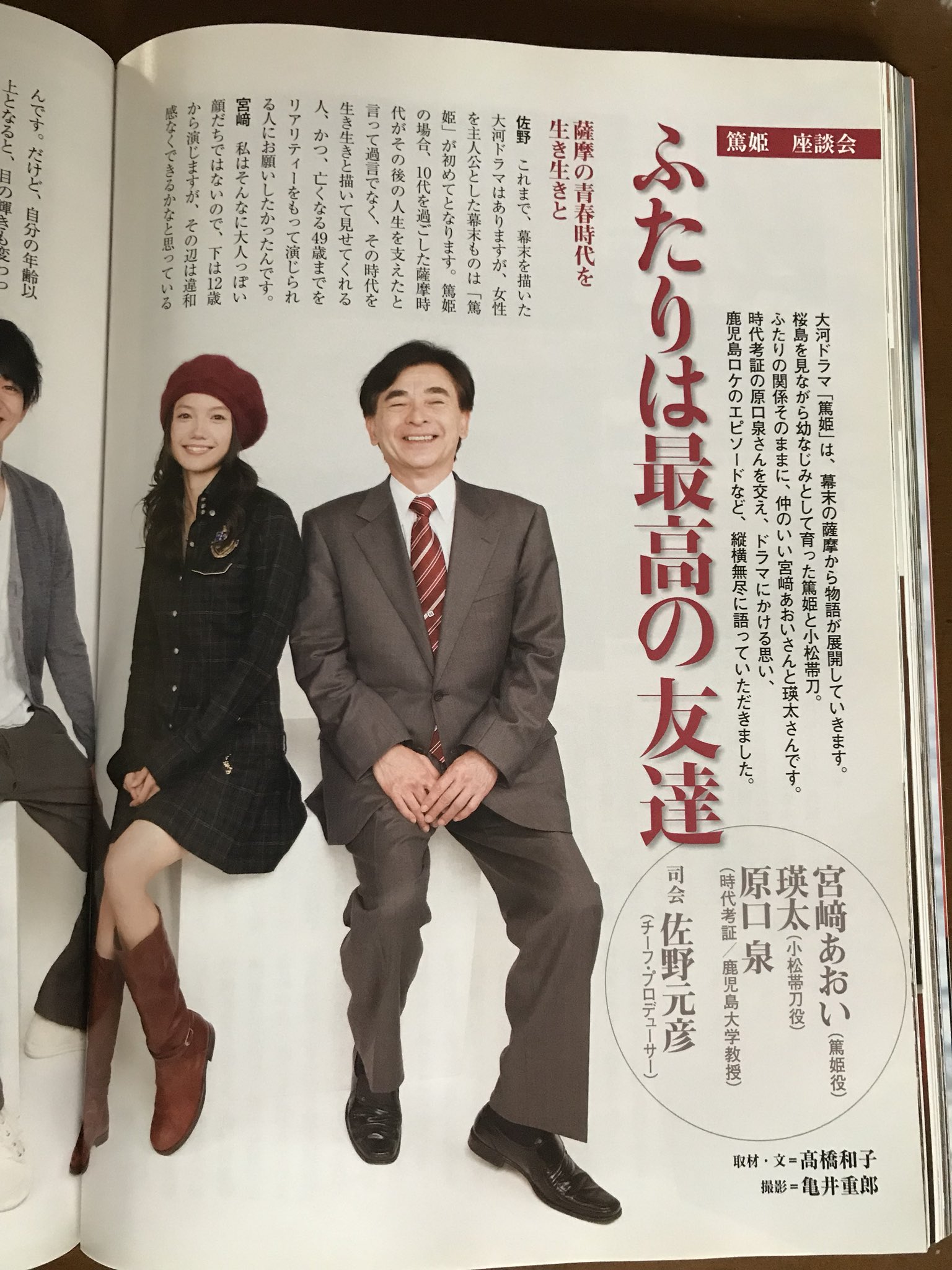 キオ No Twitter 小松帯刀 篤姫 で一躍脚光を浴びた小松帯刀 登場には時代考証の原口先生の提案があったとの情報で 調べたらコメントありました 原口先生ありがとう 西郷どんでもよろしくたもんせ 篤姫ガイドブックより 2回に分けます 篤姫 小松帯刀 キオ No Twitter 小松帯刀 篤姫 で一躍脚光を浴びた小松帯刀 登場には時代考証の原口先生の提案があったとの情報で 調べたらコメントありました 原口先生ありがとう 西郷どんでもよろしくたもんせ 篤姫ガイドブックより 2回に分けます 篤姫 小松帯刀