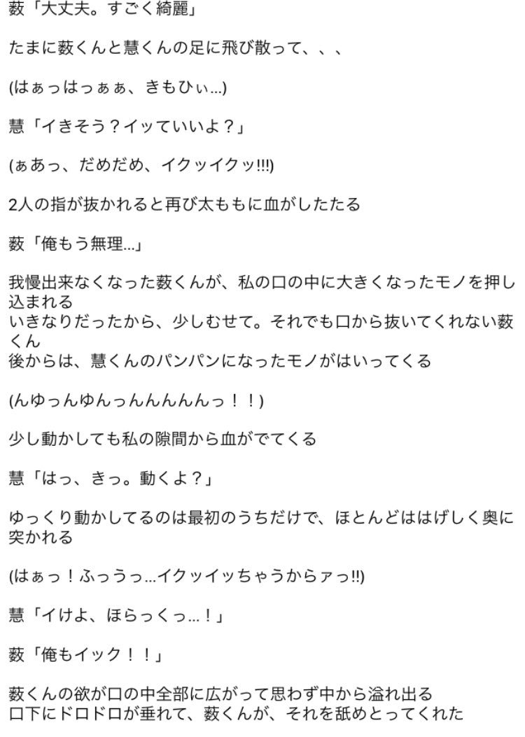 Mo__Ino622's tweet photo. 一生の… ②

薮宏太  伊野尾慧

#JUMPで妄想 裏
#WorldStory

⚠️ https://t.co/k9ZI8cIxfg