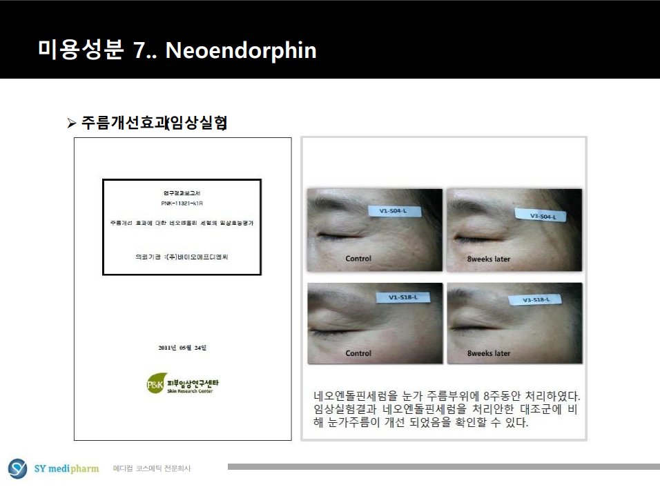 hanwoonsup's tweet photo. Acne and wrinkle cream https://t.co/zVgHyxqW5n