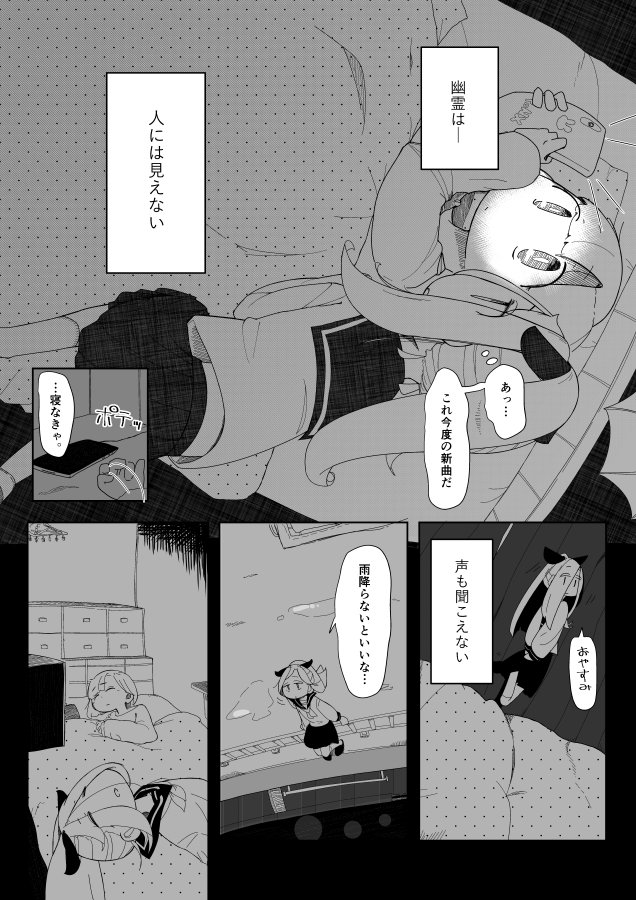 幽霊まんが 